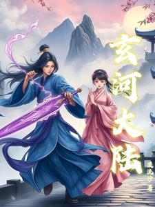 玄河大陆 玄河大陆