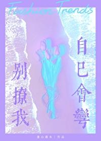 救命!穿成王宝钏后和代战he了 救命!穿成王宝钏后和代战he了