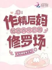 糟!作精后妈深陷父子争宠修罗场 糟!作精后妈深陷父子争宠修罗场