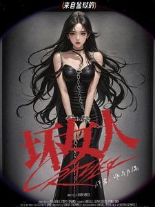 机智女子看守所 机智女子看守所