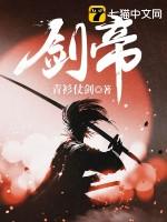 剑帝 剑帝