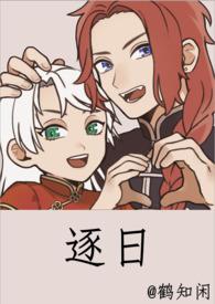 【银魂】逐日(BG NP) 【银魂】逐日(BG NP)