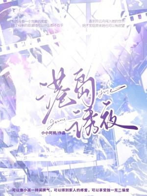 港岛诱夜 港岛诱夜