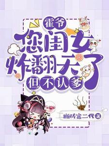 萌娃五岁半,一边喝奶一边抓鬼 萌娃五岁半,一边喝奶一边抓鬼