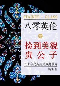 始于伦敦之春 始于伦敦之春