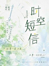 时空短信 时空短信